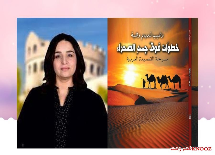 البحث عن الهويّة في عمق التاريخ العربيّ